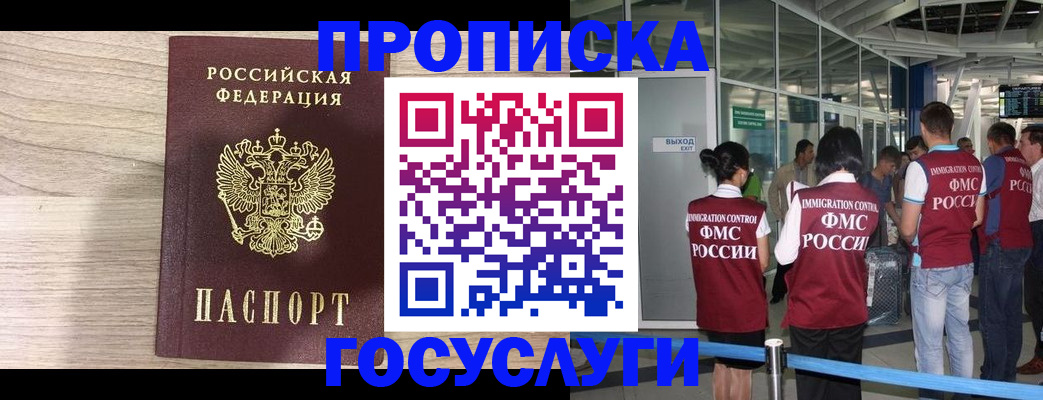 пропишу в квартире в Северске